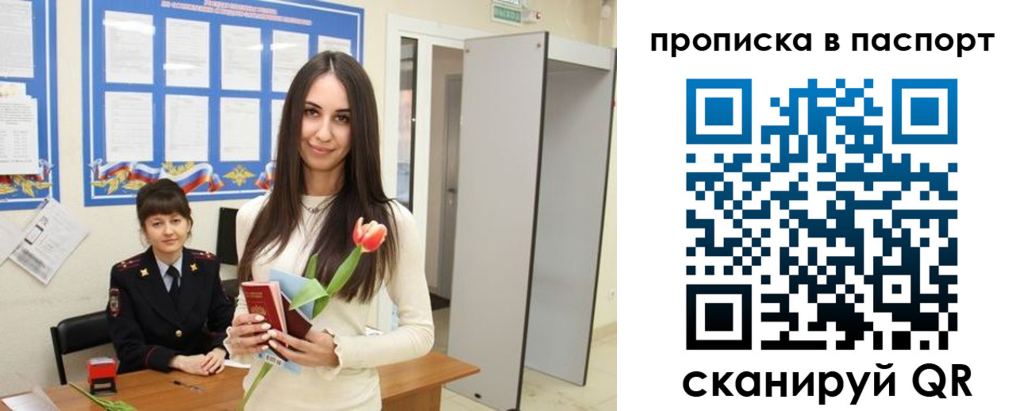 временная регистрация законно в Тихорецке