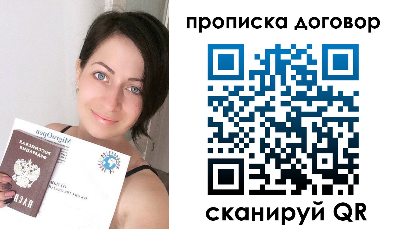 пропишу в квартире в Тихорецке