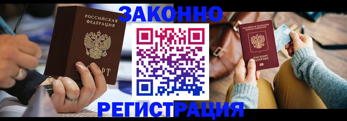 прописка иностранных граждан в Тихорецке