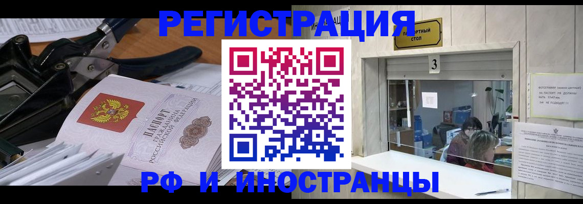 где прописаться в Тихорецке