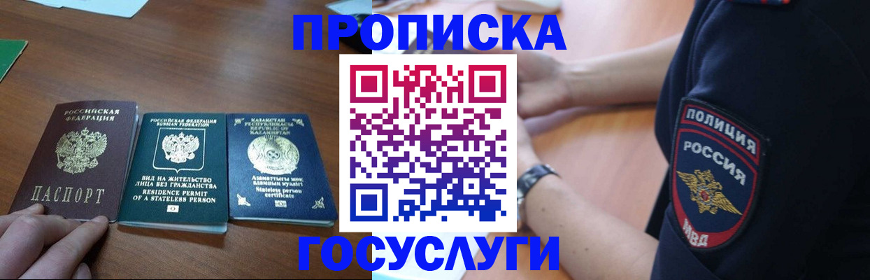 регистрация в Тихорецке