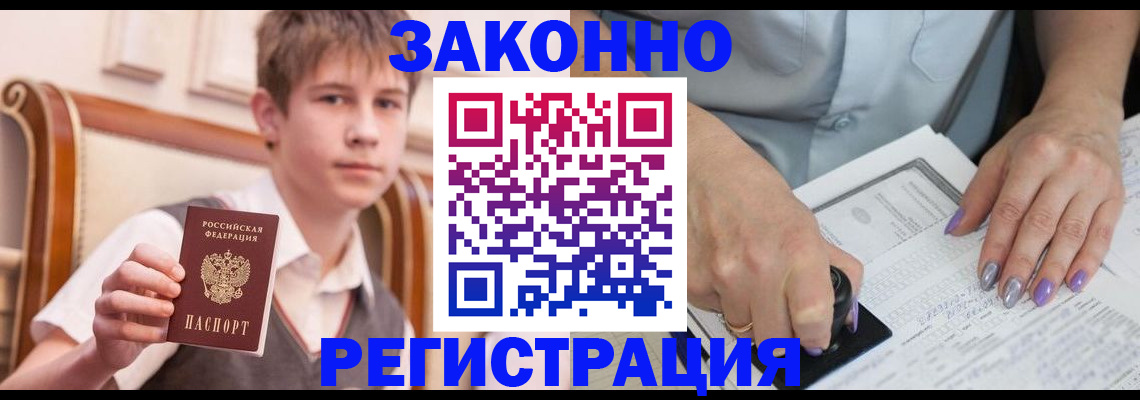 прописка для школы в Тихорецке