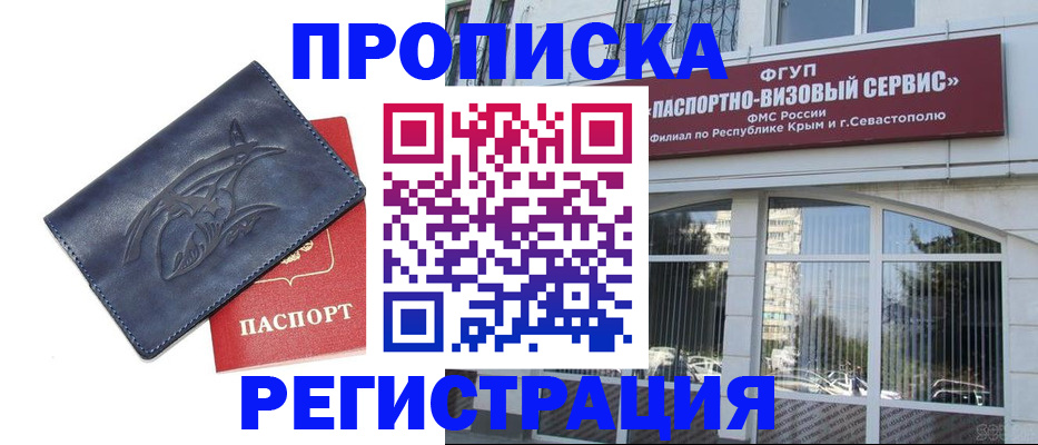 прописка для кредита в Тихорецке