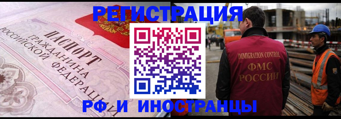 прописка поиск в Тихорецке