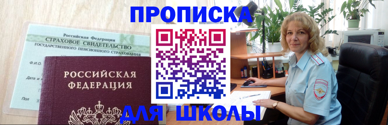 прописка для военкомата в Тихорецке