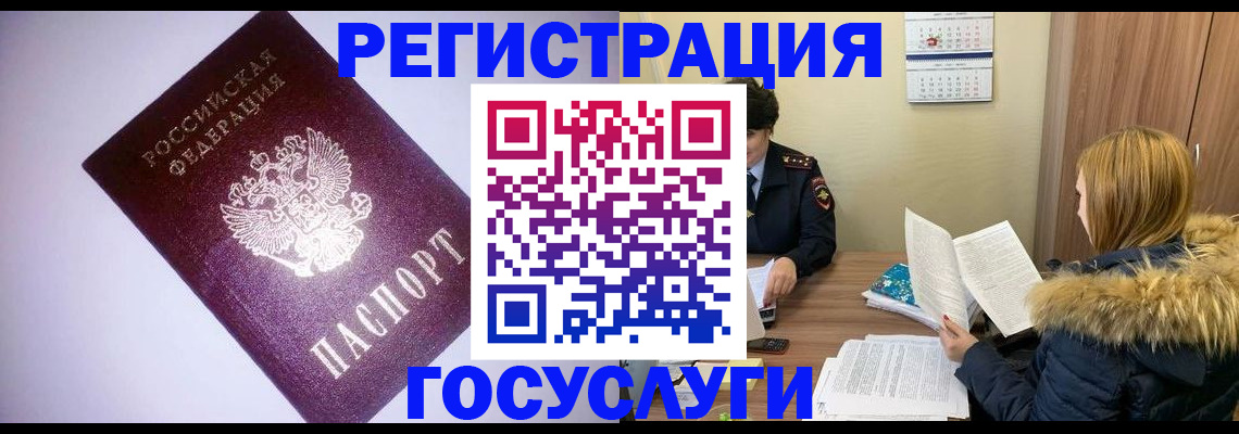 временная регистрация в Тихорецке