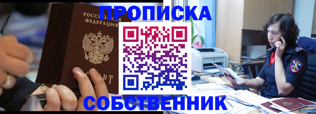 временная регистрация законно в Тихорецке